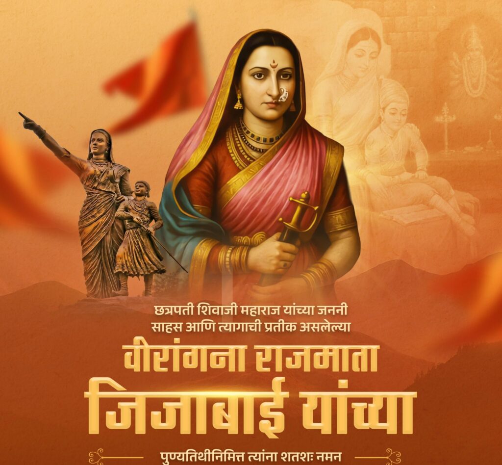 Rajmata Jijabai Punyatithi 2025